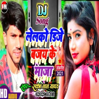 Lelko Dj Bajay Ke Maza