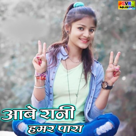 Aabe Rani Hamar Para Cg Song ft. Shashi Lata | Boomplay Music