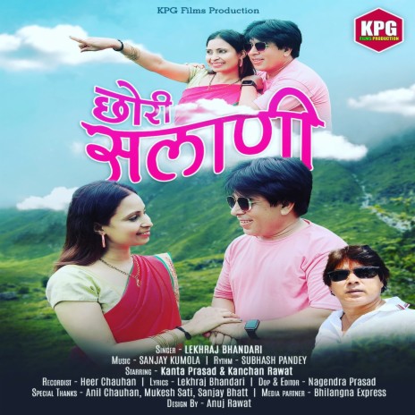 Chhori Salani (Garhwali) | Boomplay Music