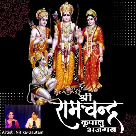 Sri Ram Chandra Kripalu Bhajaman | Boomplay Music