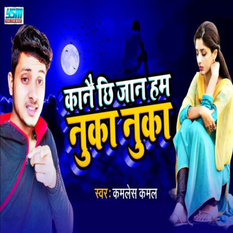 Kanai Chhi Jaan Ham Nuka Nuka | Boomplay Music