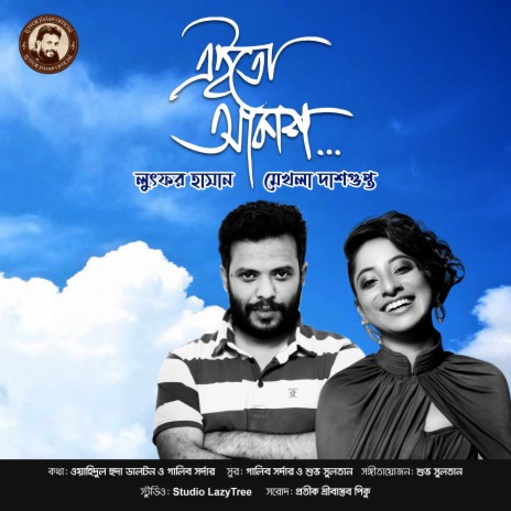 Ei to Akash ft. Lutfor Hasan | Boomplay Music