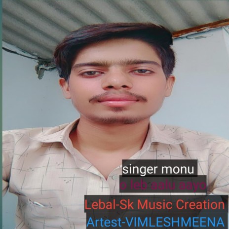 O Leb Aalu Aayo | Boomplay Music