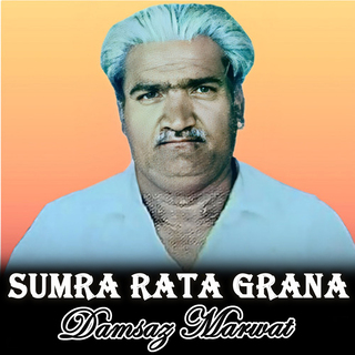 Sumra Rata Grana