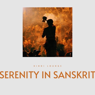 Serenity in Sanskrit