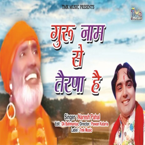 Guru Naam Se Tarna Hai | Boomplay Music