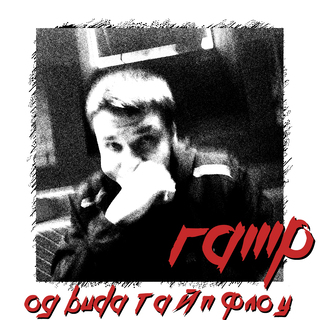 Ramp (Og Buda тайп флоу)