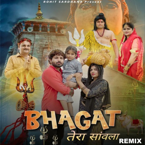 Bhagat Tera Sawla Remix ft. Harendra Nagar | Boomplay Music