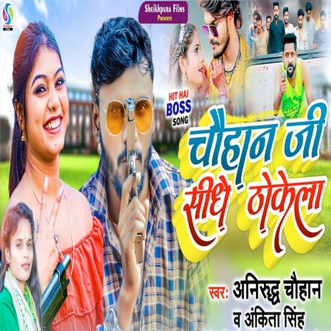 Chauhan Ji Sidha Thokela ft. Ankit Singh | Boomplay Music
