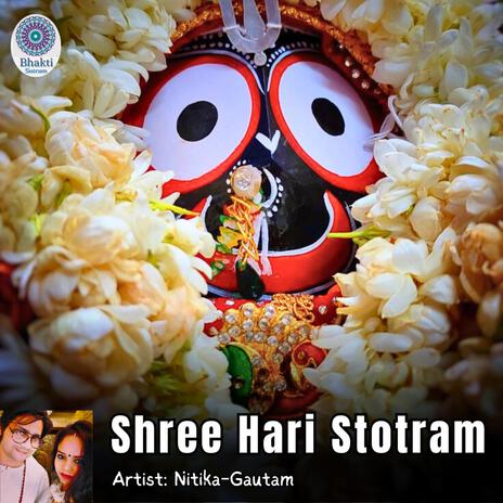 Shree Hari Stotram (NITIKA GAUTAM) | Boomplay Music