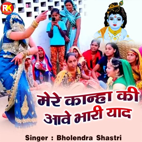 Mere Kanha Ki Aave Bhari Yaad (Hindi) | Boomplay Music