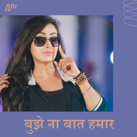 Bhujhe Na Baat Hamar | Boomplay Music