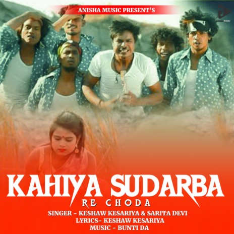 Kahiya Sudarba Re Choda ft. Sarita Devi | Boomplay Music