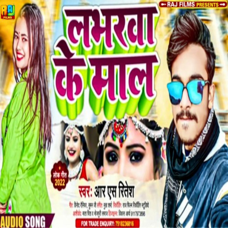 Labharwa Ke Mal | Boomplay Music