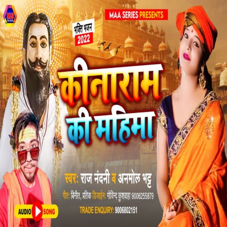 Kinaram Ki Mahima (BHOJPURI) ft. Anmol Bhatt | Boomplay Music