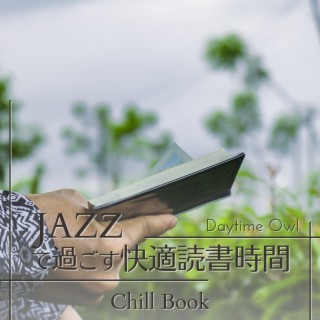 ジャズですごす快適読書時間 - Chill Book