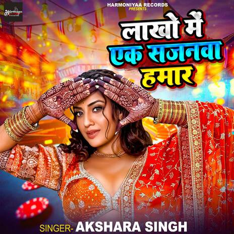 Lakho Me Ek Sajanwa Hamar | Boomplay Music