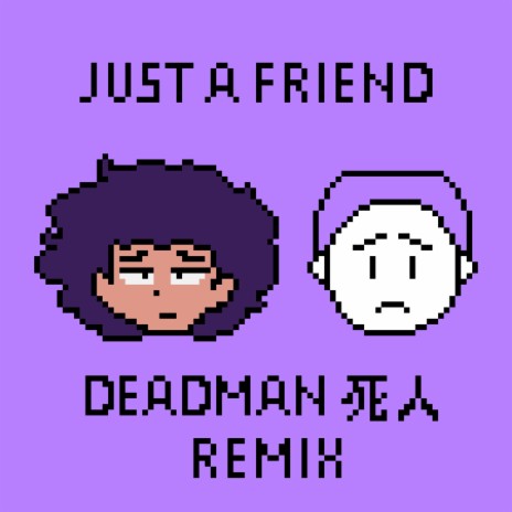 Just a Friend (Remix) ft. deadman 死人