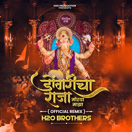 Dongricha Raja Morya Majha | Boomplay Music