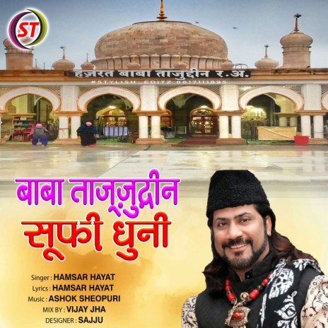 Baba Tazzuddin Sufi Dhuni (Hindi)
