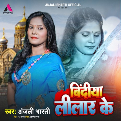 Bindiya Lilar Ke (Bhojpuri) | Boomplay Music