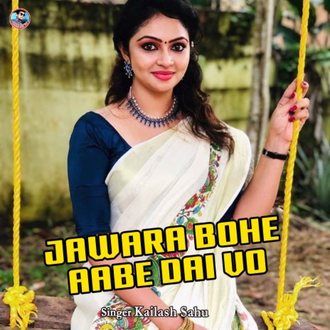 Jawara Bohe Aabe Dai Vo ft. Payal Rajput | Boomplay Music