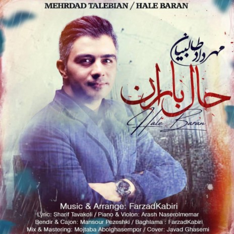 Hale Baran | Boomplay Music