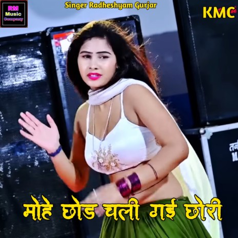 Mohe Chhod Chali Gyi Chori (Rasiya) | Boomplay Music