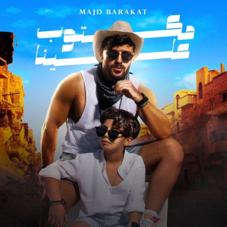 Maktoob Aalena | Boomplay Music