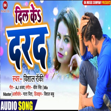 Dil Ke Darad | Boomplay Music