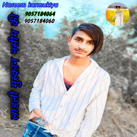 Ladli Muskan Naseem Ki | Boomplay Music