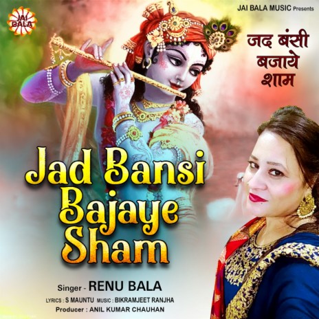 Jad Bansi Bajaye Sham | Boomplay Music