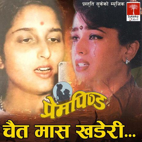 Chaita Masa Khaderi | Boomplay Music