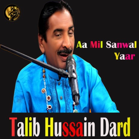 Aa Mil Sanwal Yaar (1) | Boomplay Music