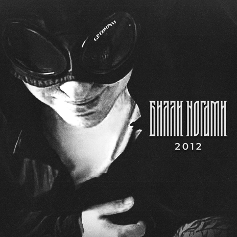 2012 | Boomplay Music