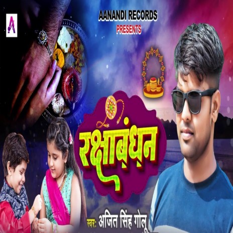 Rakshabandhan | Boomplay Music