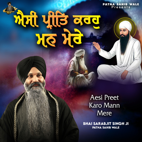 Aesi Preet Karo Mann Mere | Boomplay Music