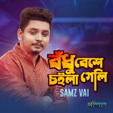 Bodhu Beshe Choila Geli | Boomplay Music