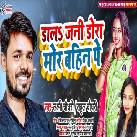 Daal Jani Dora Mor Bahin Pe (Bhojpuri) | Boomplay Music