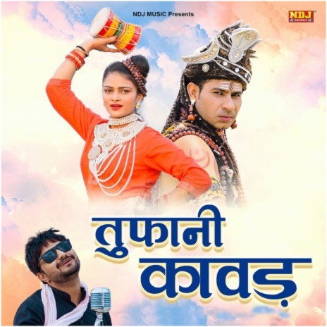 Tufani Kawad ft. Meeta Baroda | Boomplay Music