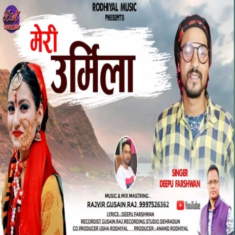 Urmila (garwali song) | Boomplay Music