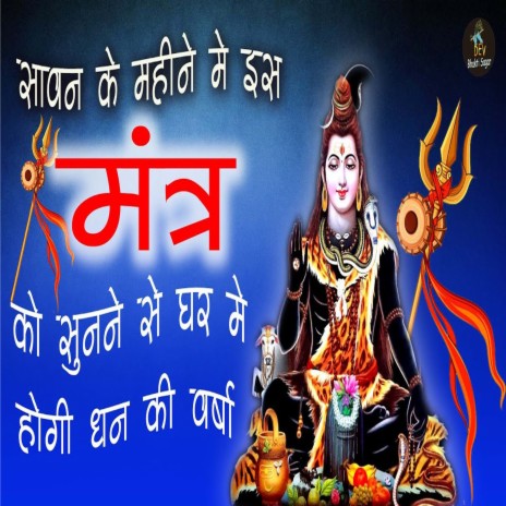 Sawan Mantra | Boomplay Music