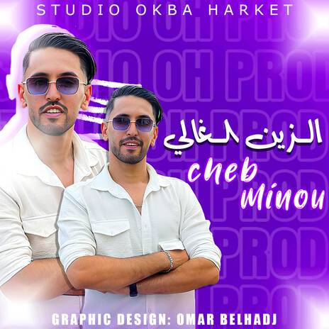 Zine Lghali ft. CHEB MINOU | Boomplay Music