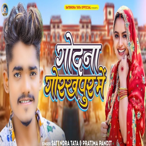 Godna Gorakhpur Me ft. Pratibha Pandit | Boomplay Music