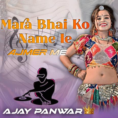 Mara bhai ko naam le ajmer me | Boomplay Music