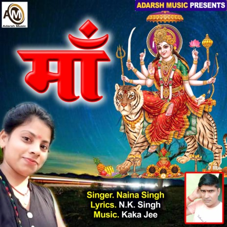 Layiha Maihar Se Chunariya (Jay Jay Maa)