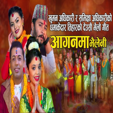 Aaganma Bhailini ft. Samikshya Adhikari | Boomplay Music