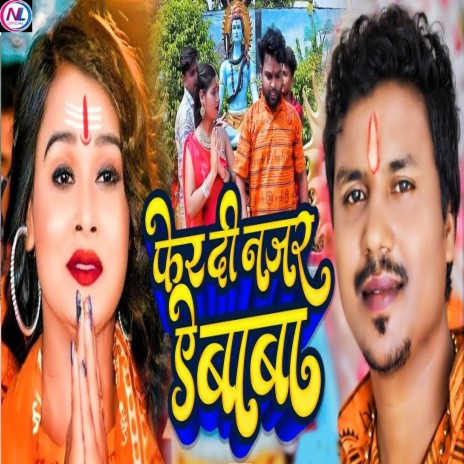 Pher Di Najar A Baba | Boomplay Music