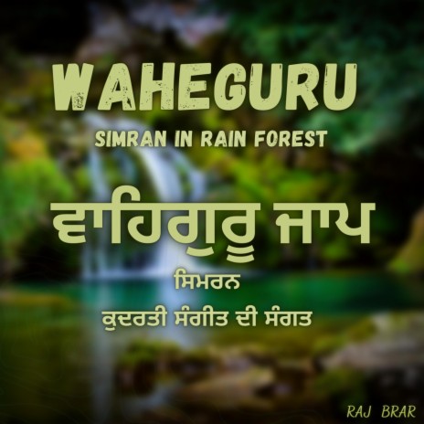 Waheguru Simran in Rain Forest | Boomplay Music