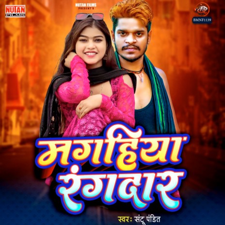 Magahiya Rangdaar | Boomplay Music